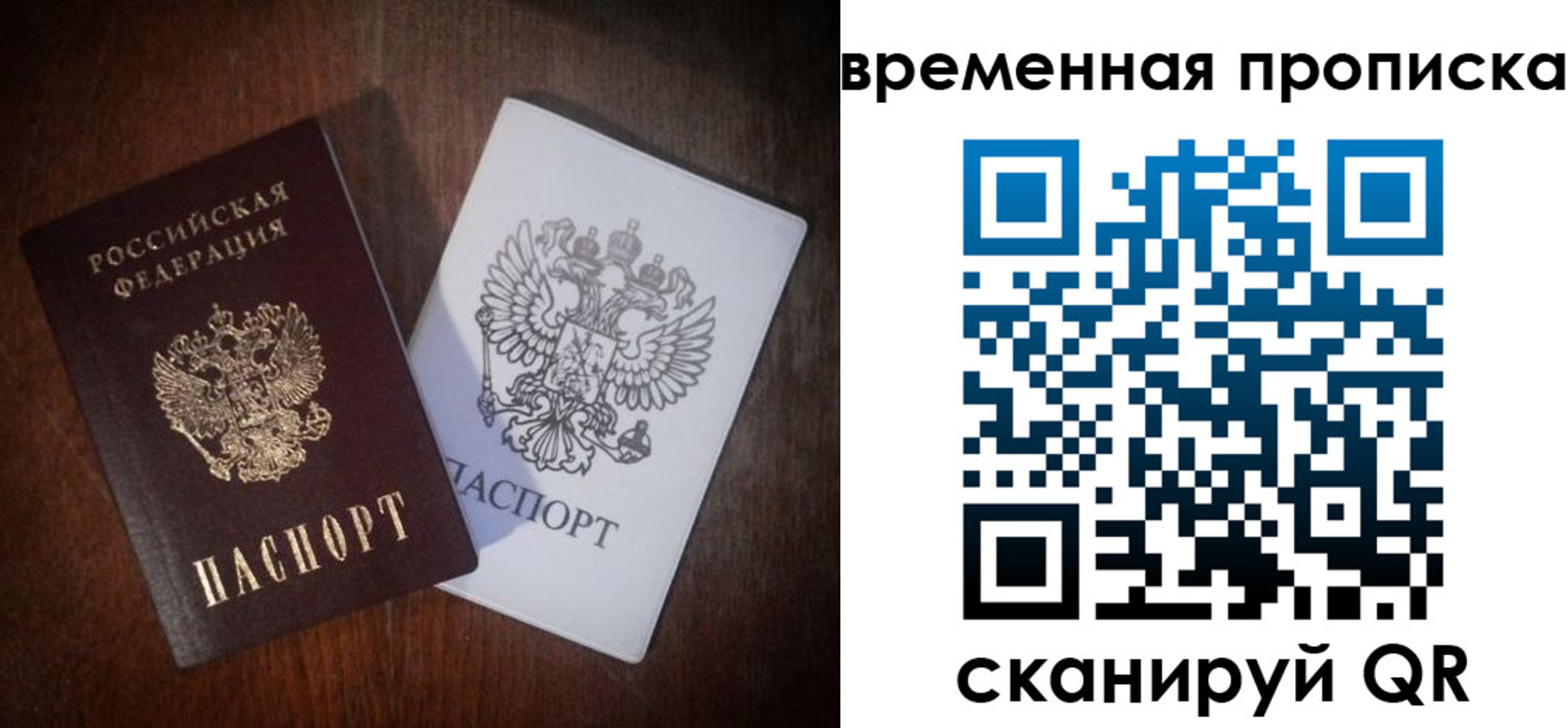 прописка штамп в Туймазы