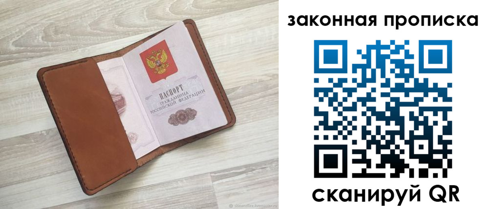 прописка поиск в Туймазы