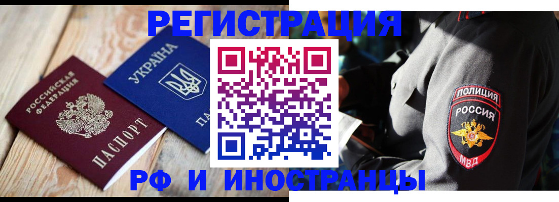 прописка для работы в Туймазы