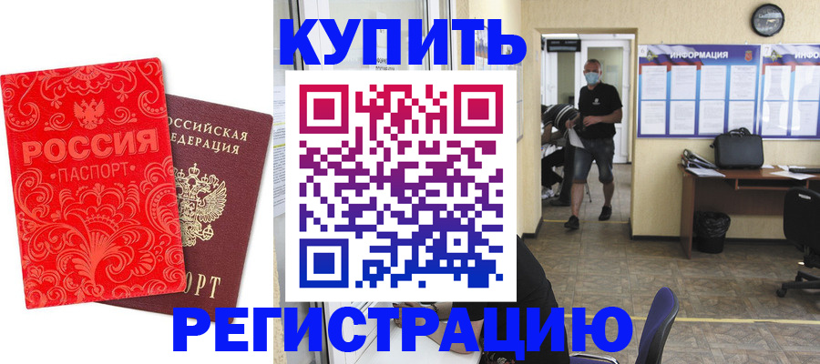 временная регистрация купить в Туймазы