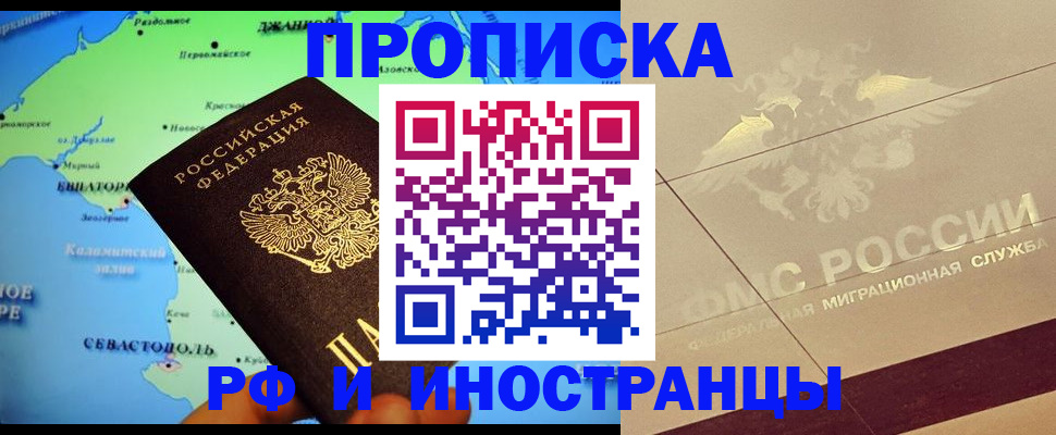 прописка в квартире в Туймазы